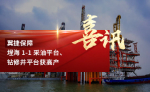 喜报封面-2