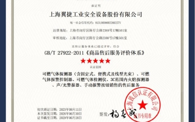 售后证书