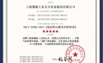 售后证书
