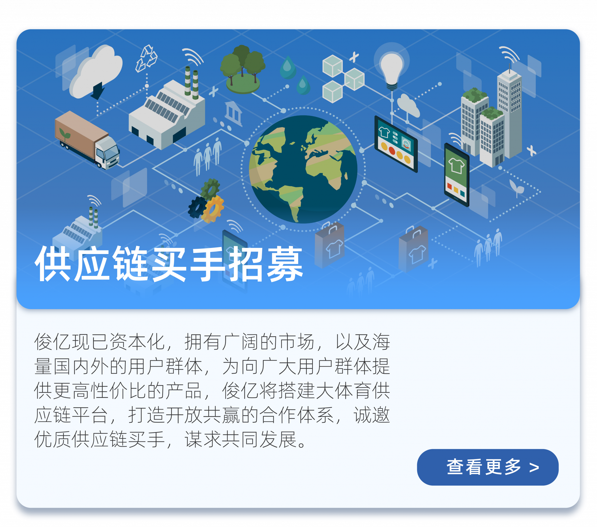 长图_供应链