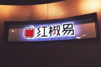 大事记01