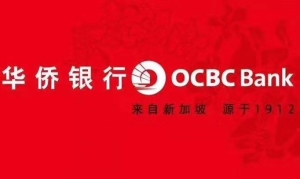 香港/新加坡OCBC銀行開戶