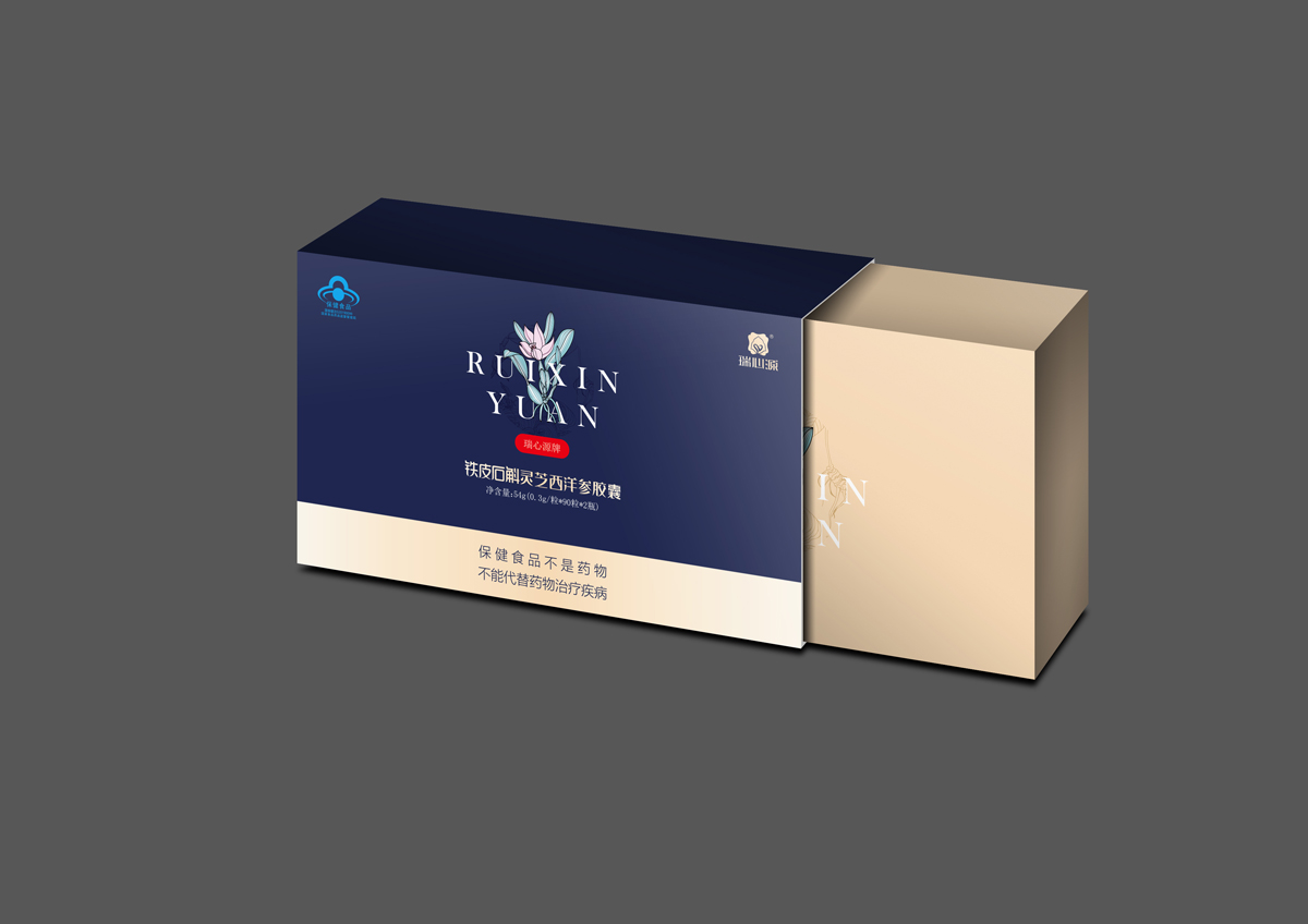 瑞心源