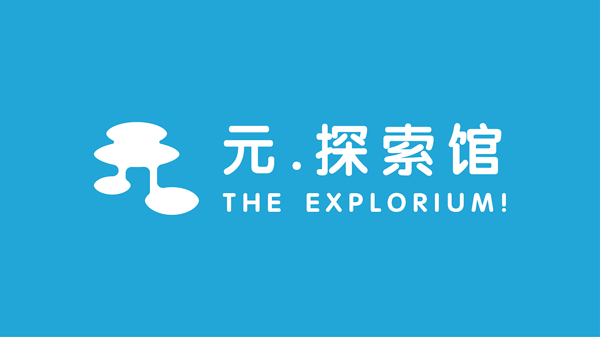 元.探索館
