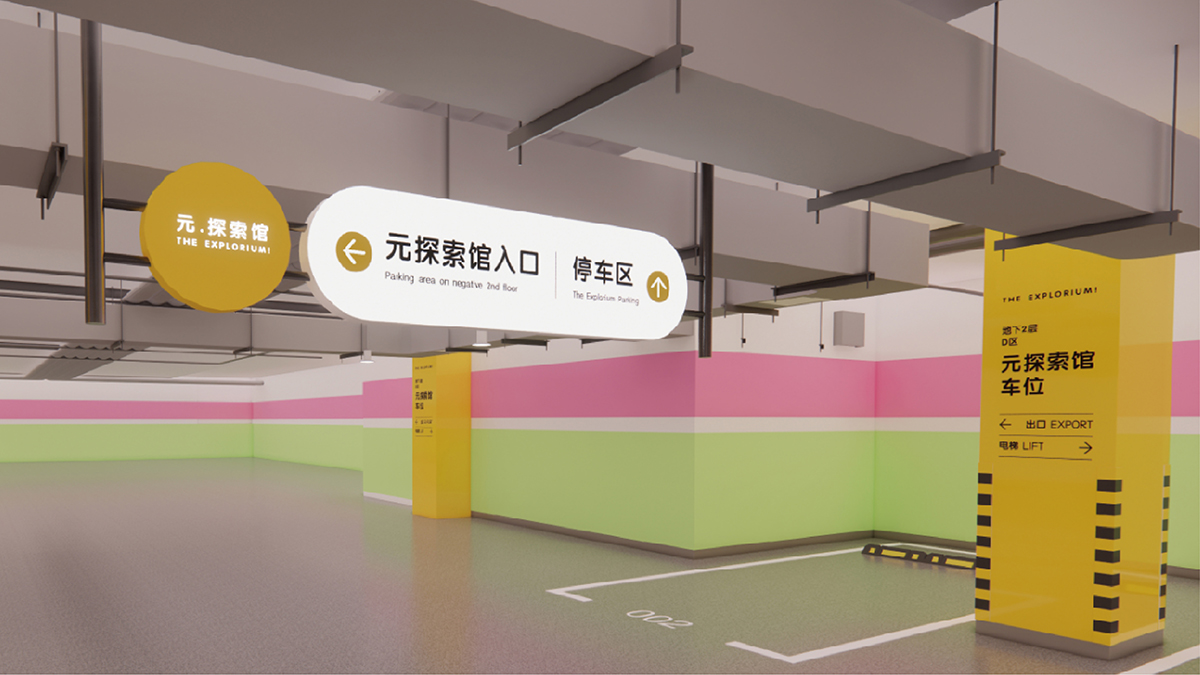 探索館-15
