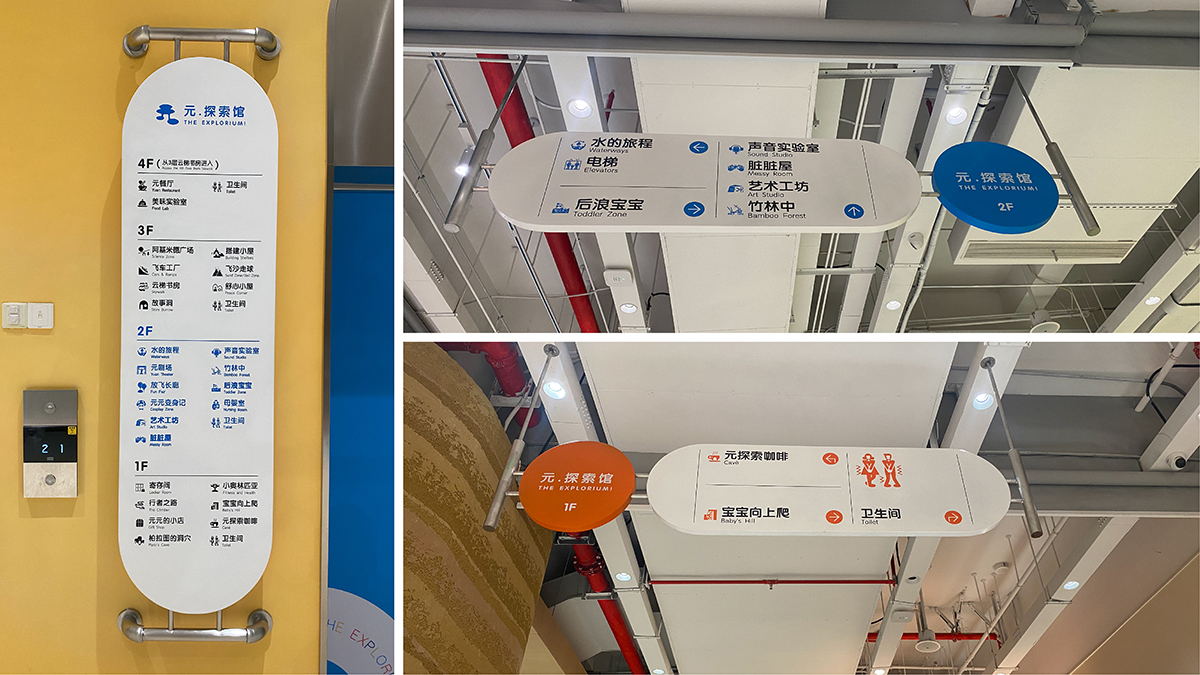 探索館-19