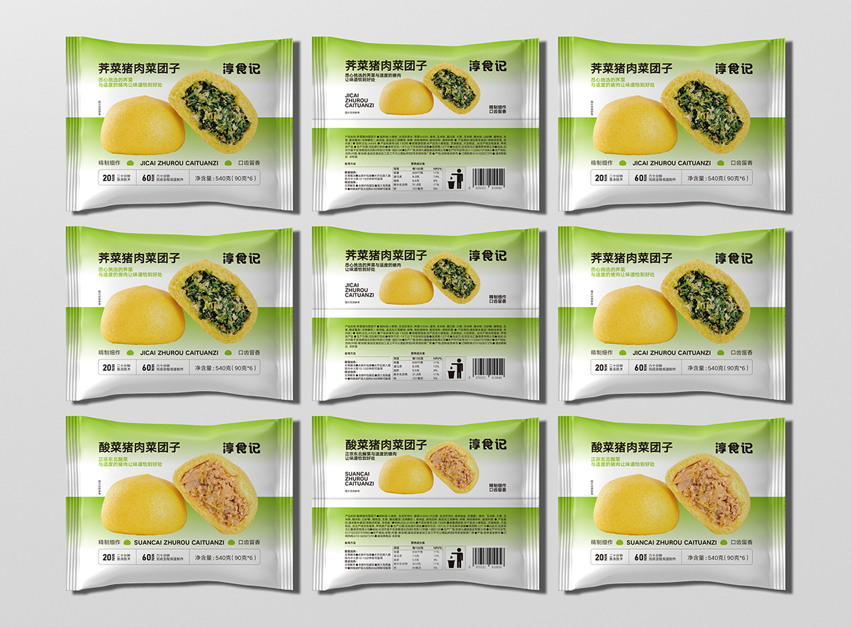 淳食記 (11)