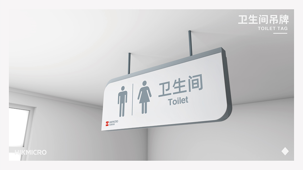 杭州海康微影導(dǎo)視初級(jí)提案