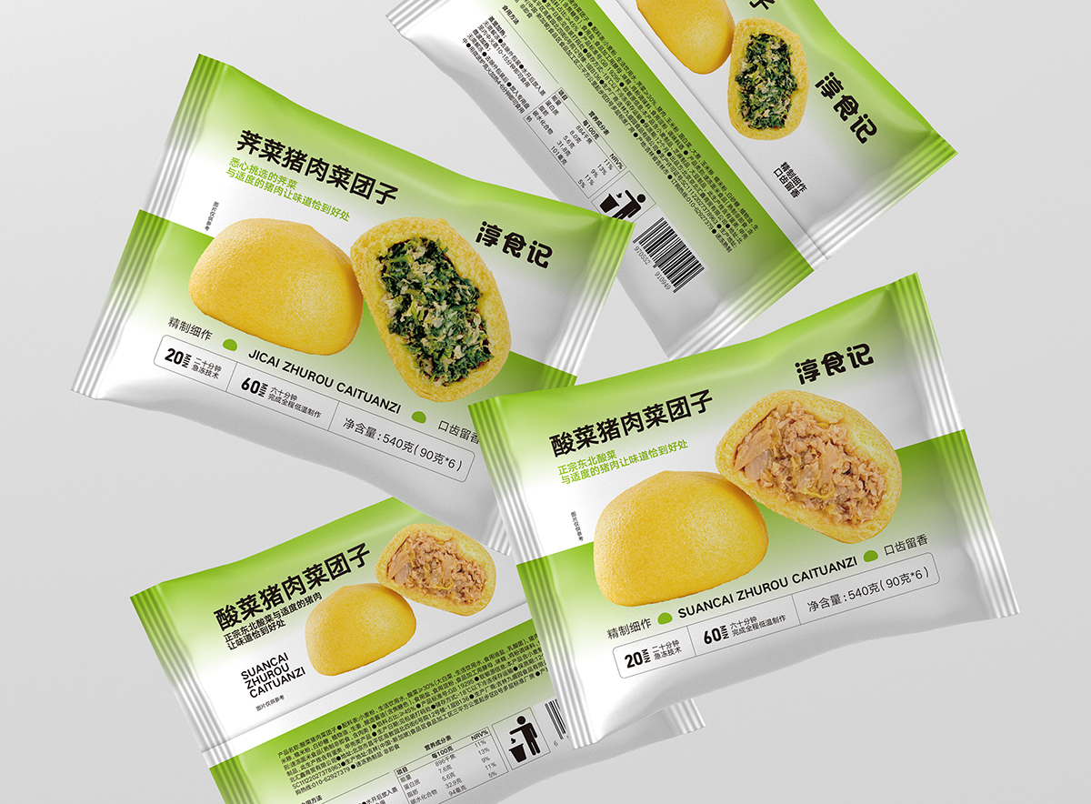 淳食記 (13)