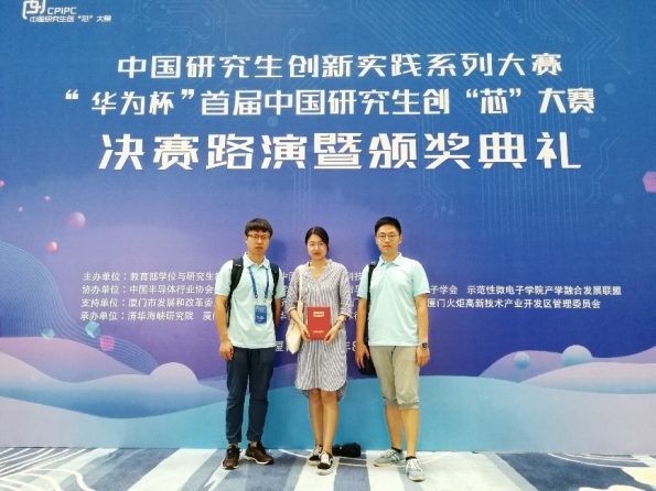 创芯大赛合照