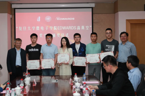 2021年度EDWARDS高真空奖学金