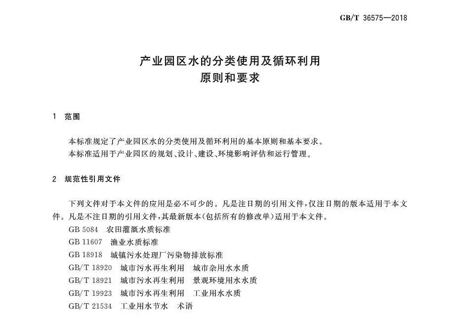 中国环境报社
