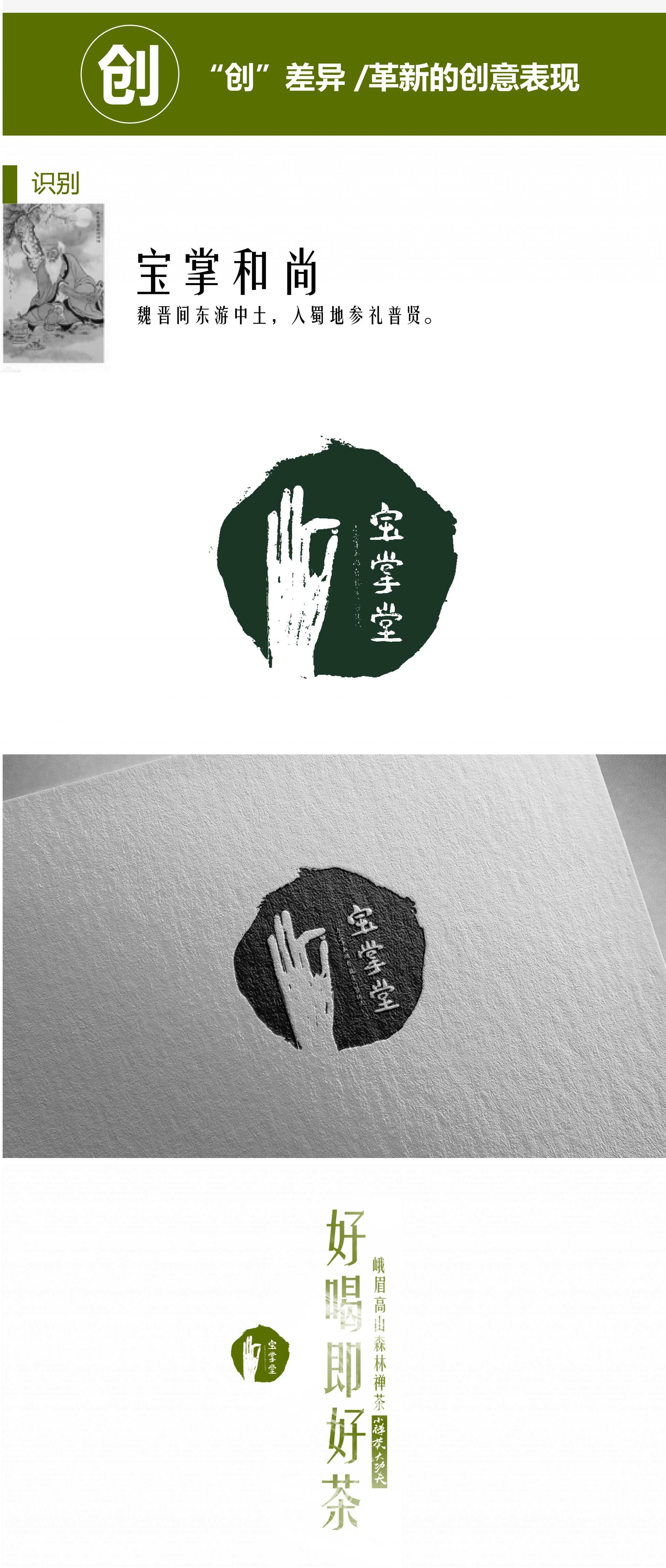 宝掌堂官网-04
