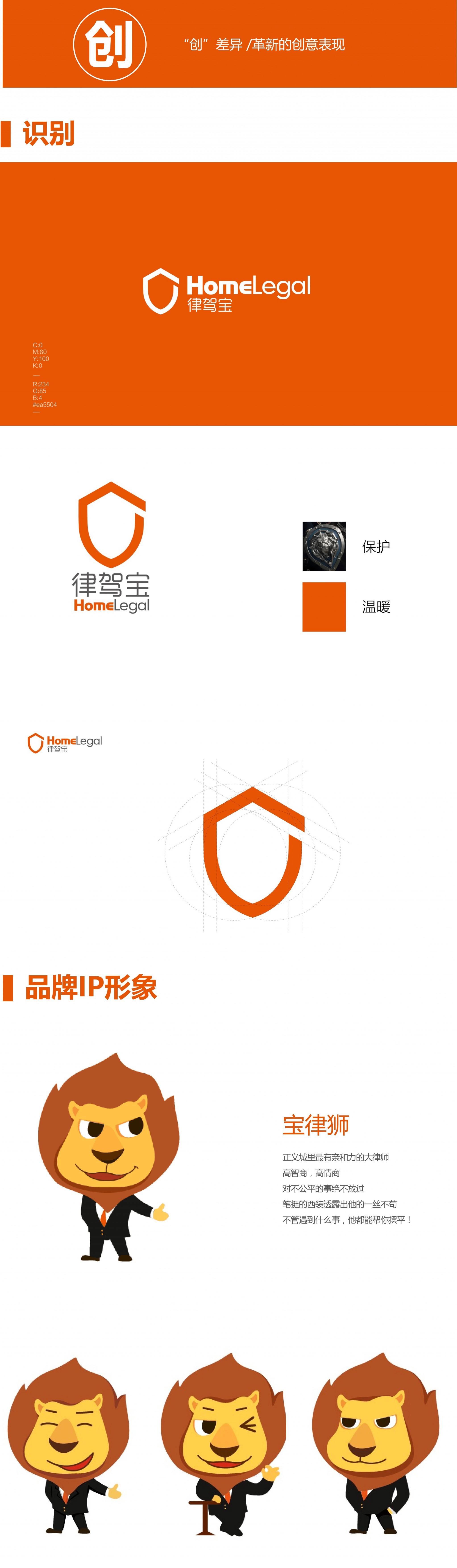 律驾宝网页(2)-05