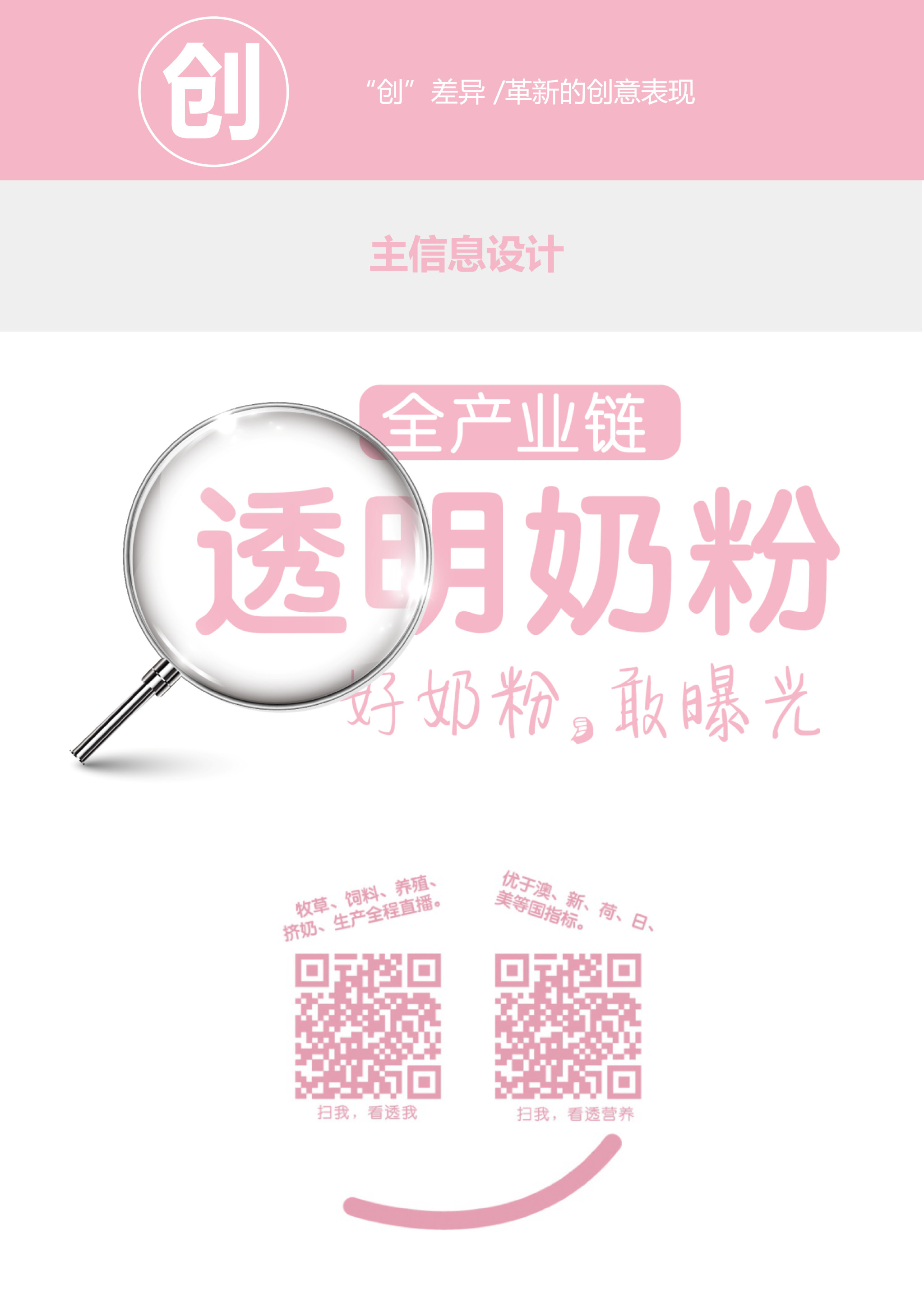 奶粉网页-05