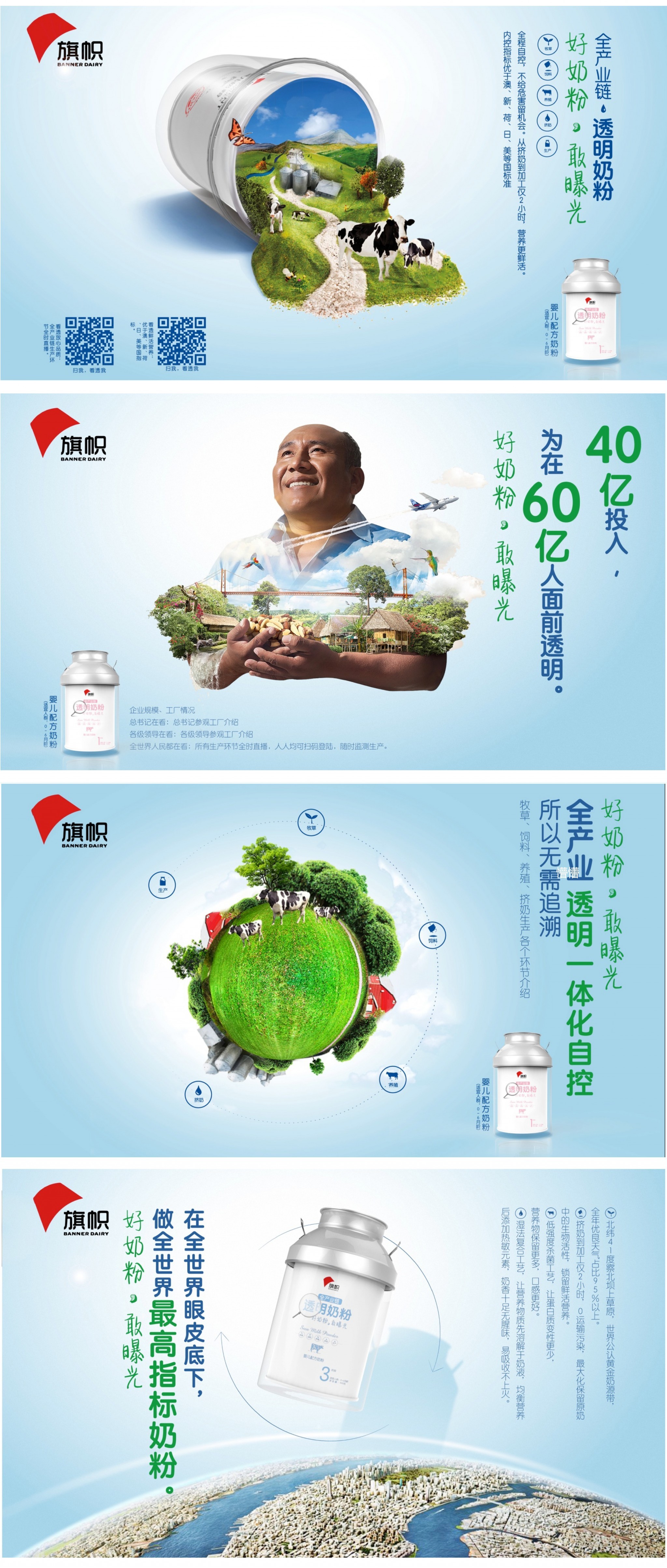 奶粉网页-10