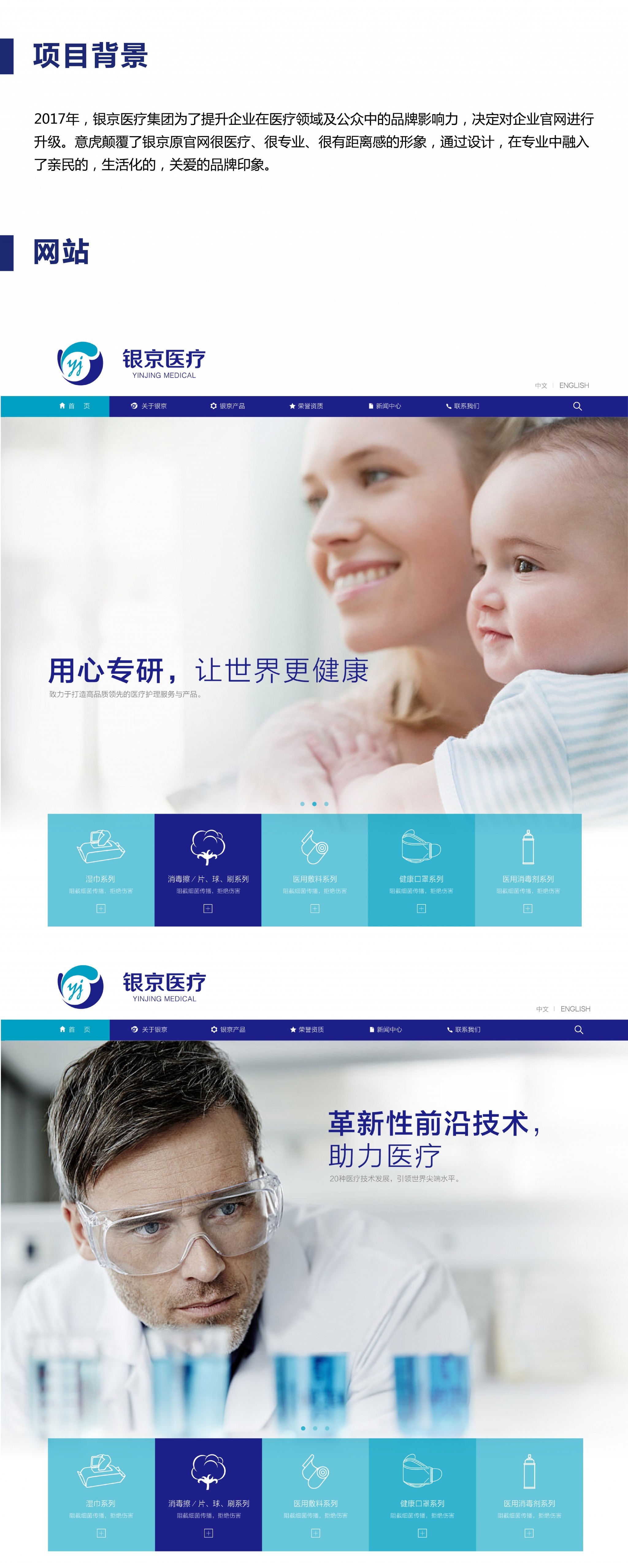 银京网页-04