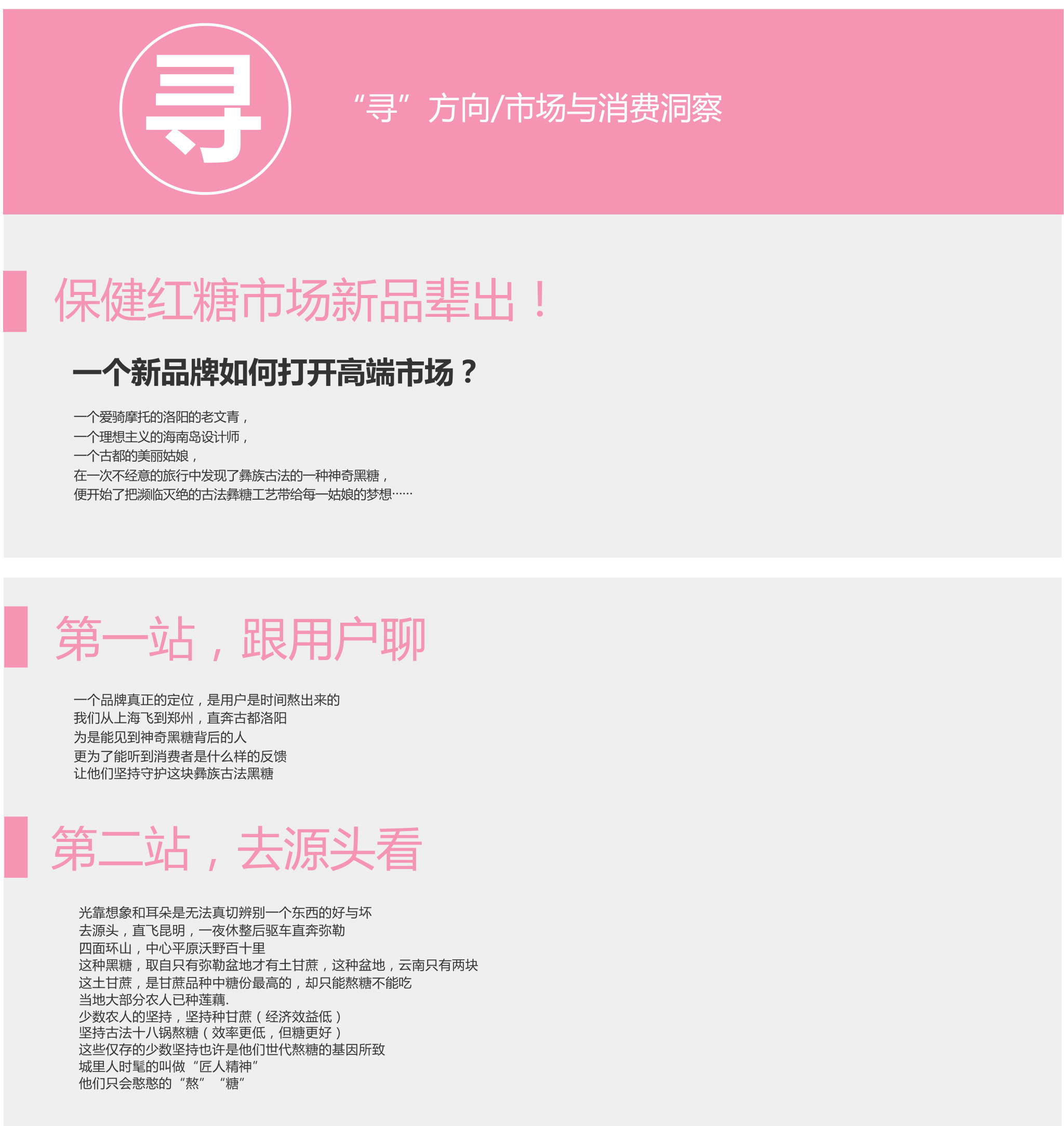 糖煲煲网页-03
