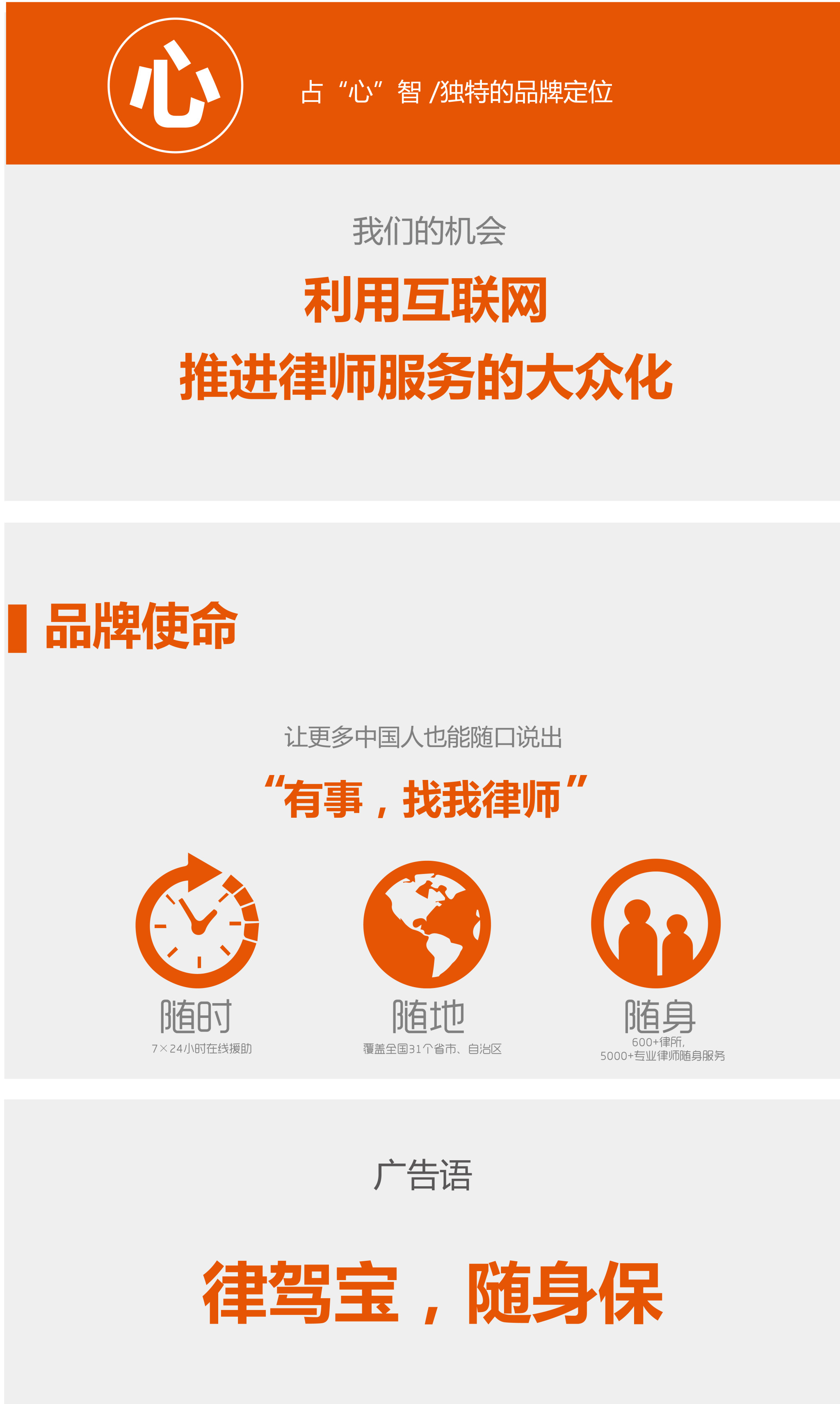 律驾宝网页(2)-04