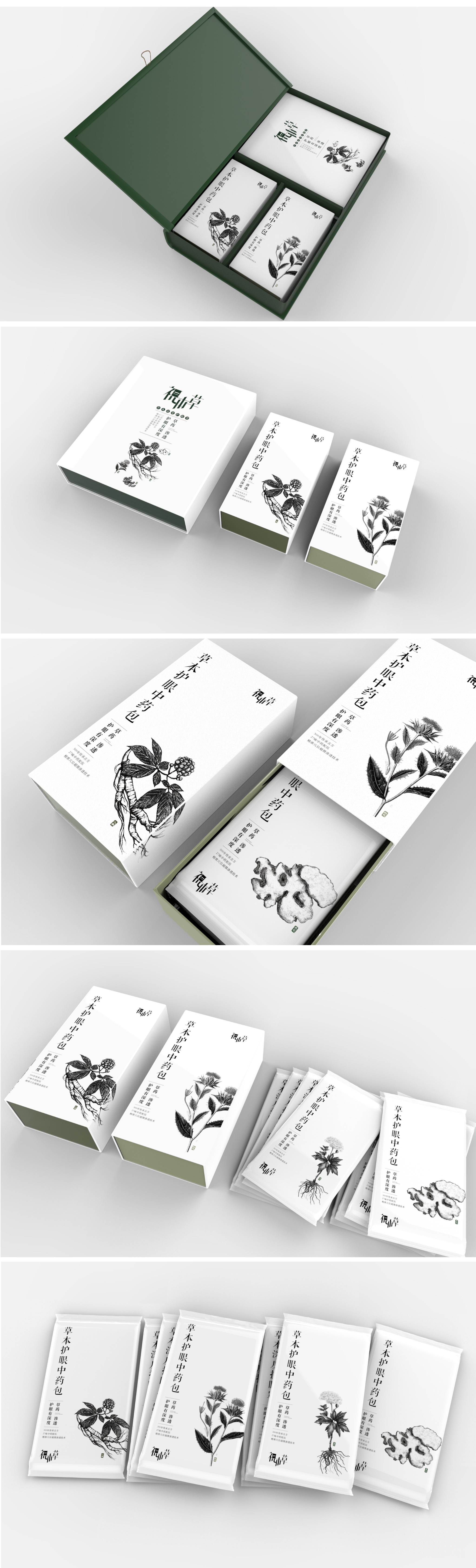 视本草网页-05