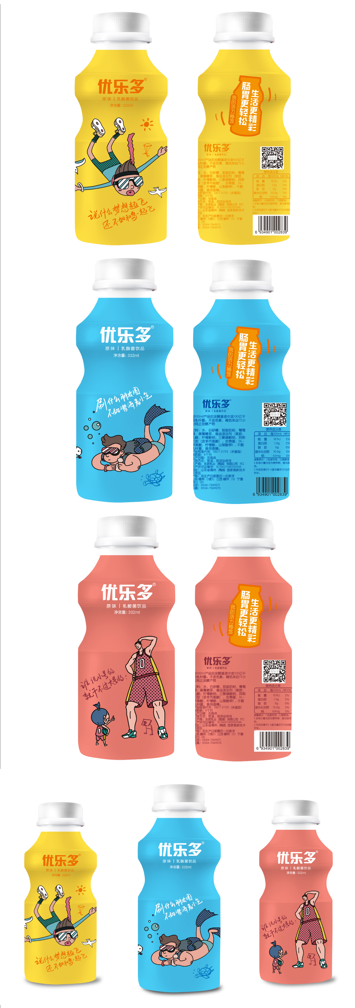 优乐多网页-08