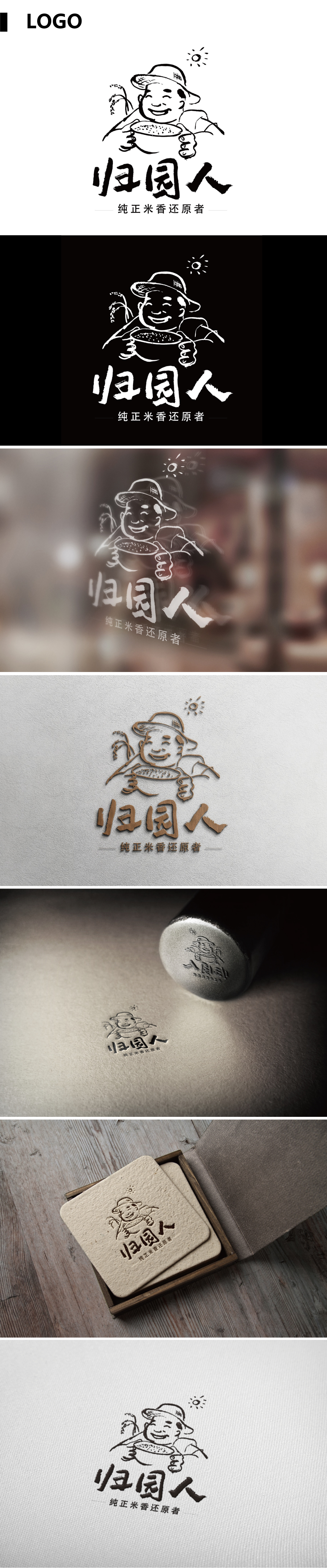 归园人网页-03
