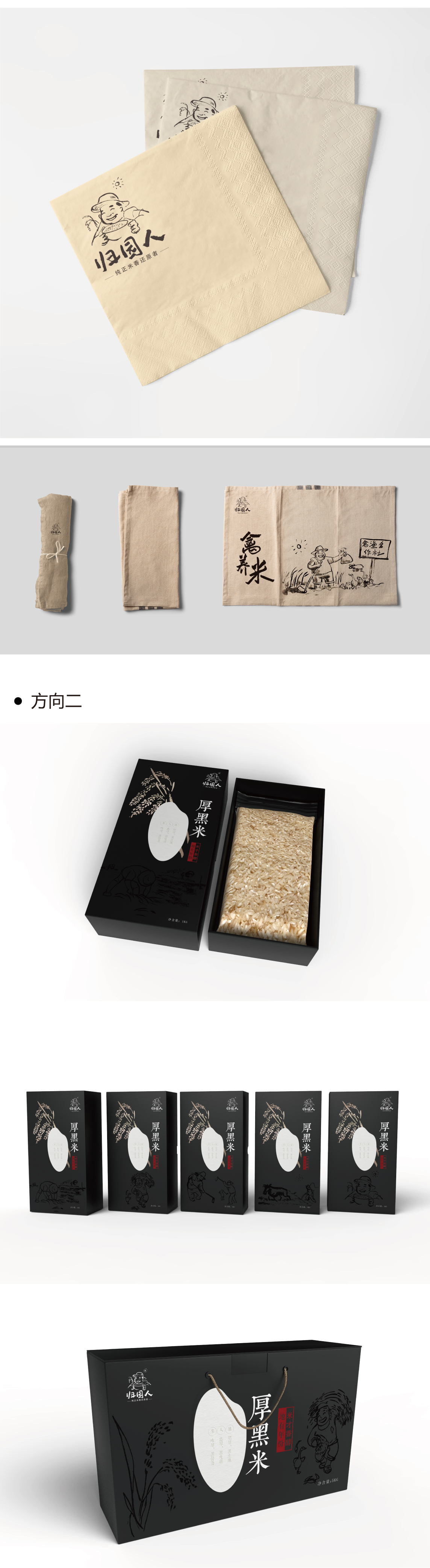 归园人网页-06
