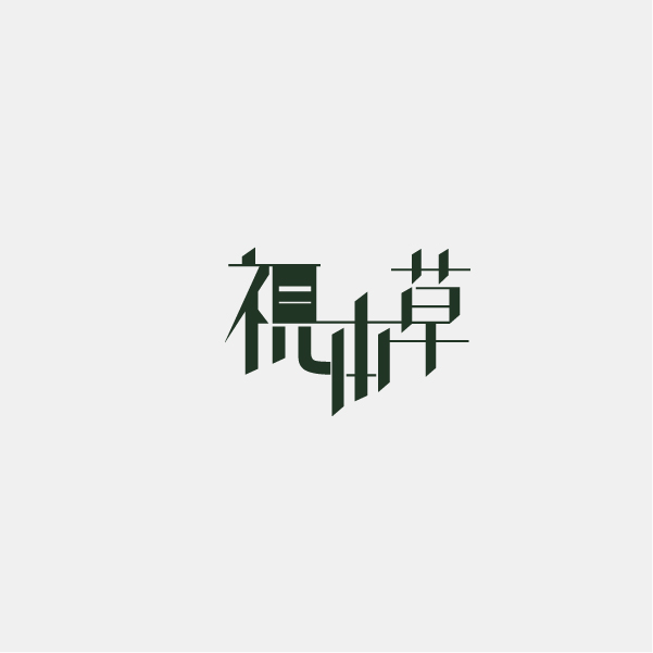 纳姆子糖网页-11