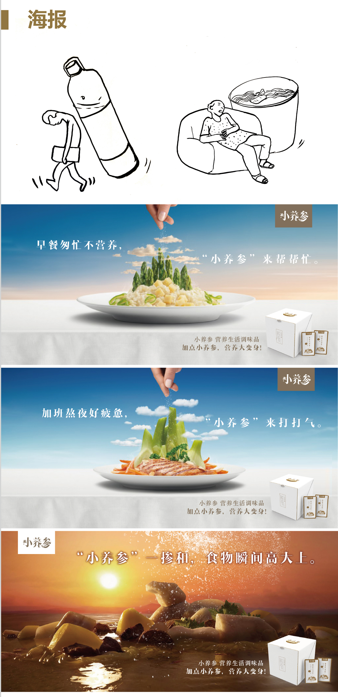 小养参网页-09