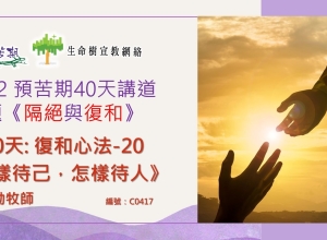 bible_story cover(預苦期2022)_0417