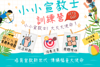 小小宣教家訓練營2023(googleform)