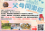 20230610TOL父母同樂遊-poster ver11