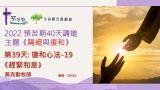 bible_story cover(預苦期2022)_0416