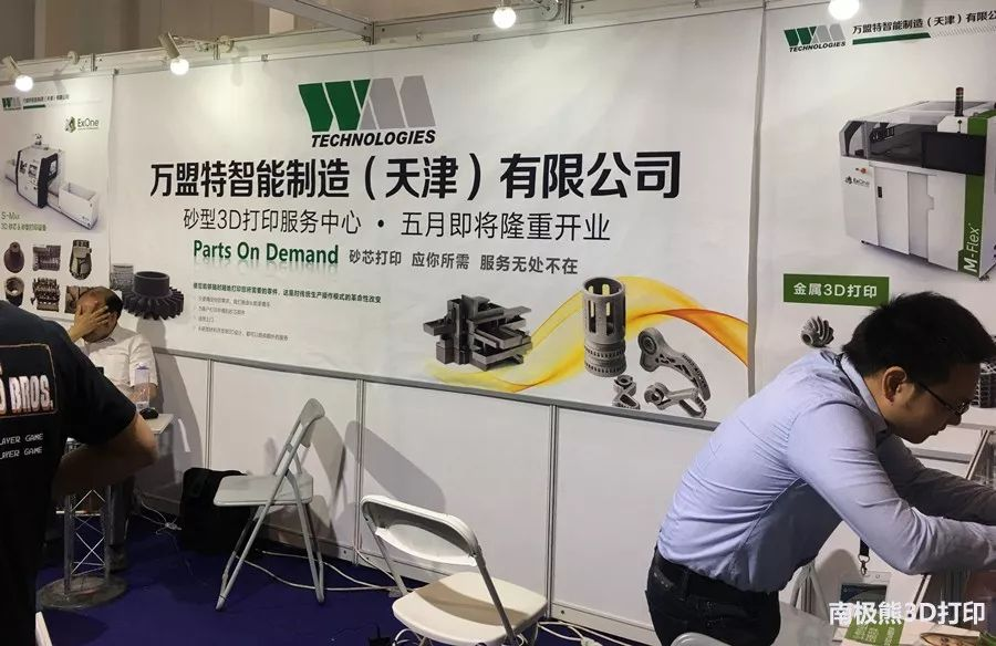 新知图谱, 3D打印先进复合材料