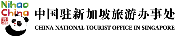 CNTOSG(China National Tourist Office in Singapore)