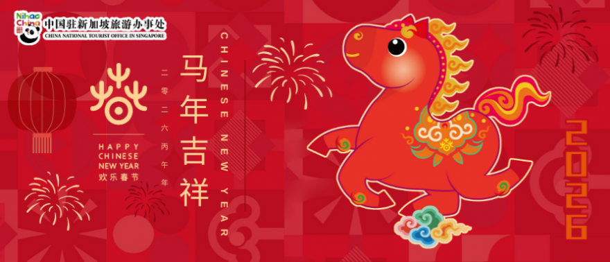 办事处春节封面(1)