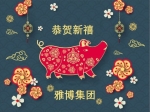 Happy CNY 2019 APEC SC.