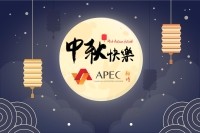 APEC 2020 Mid Autumn Final