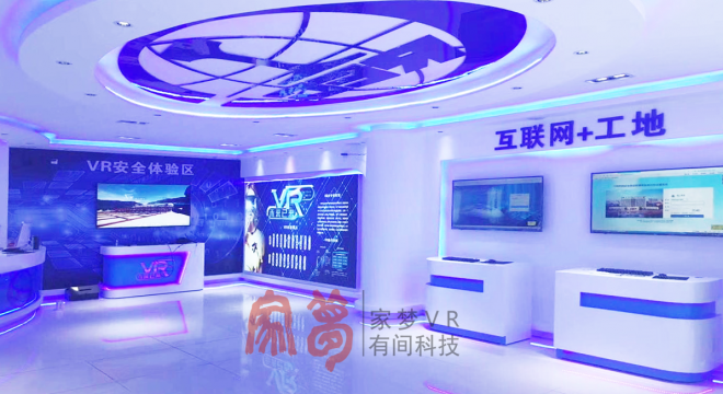 中铁VR安全体验馆