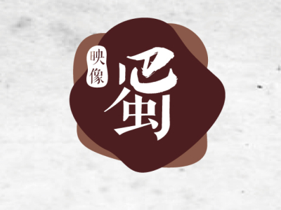 作品集封面-20