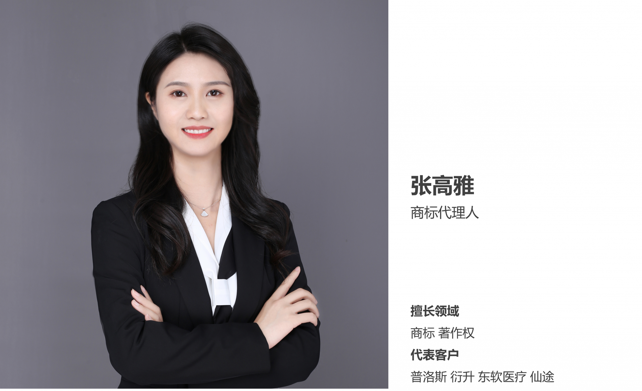 张高雅