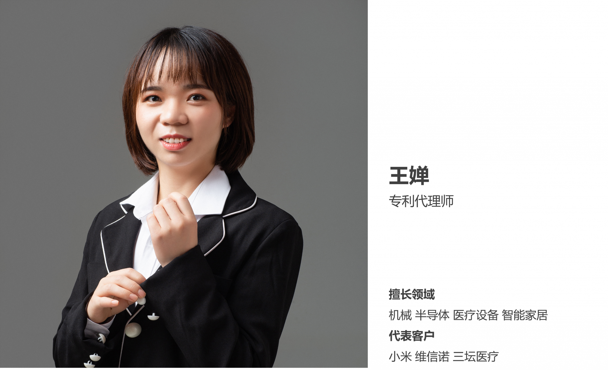 王婵