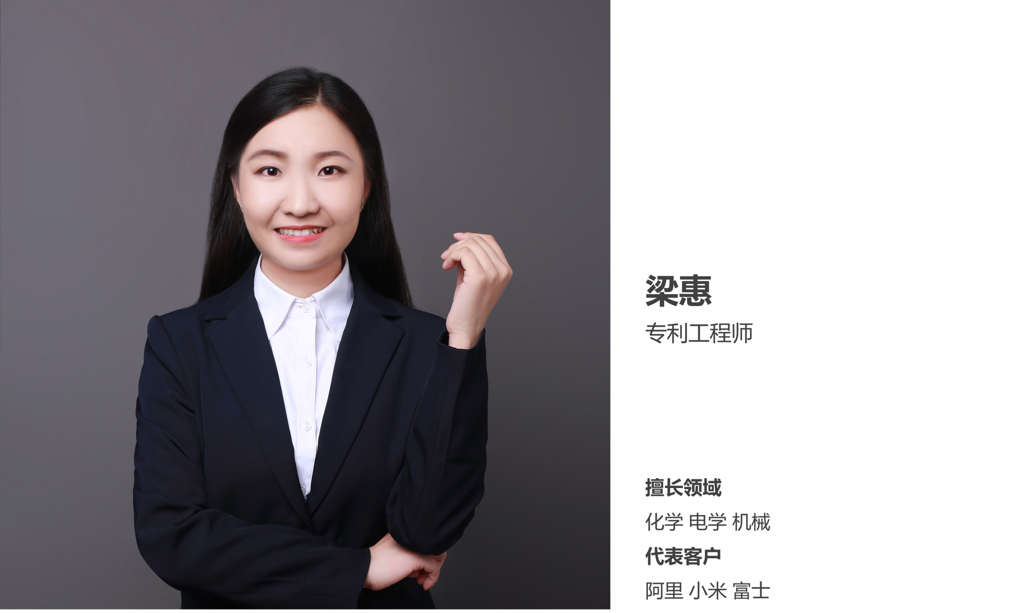 梁惠
