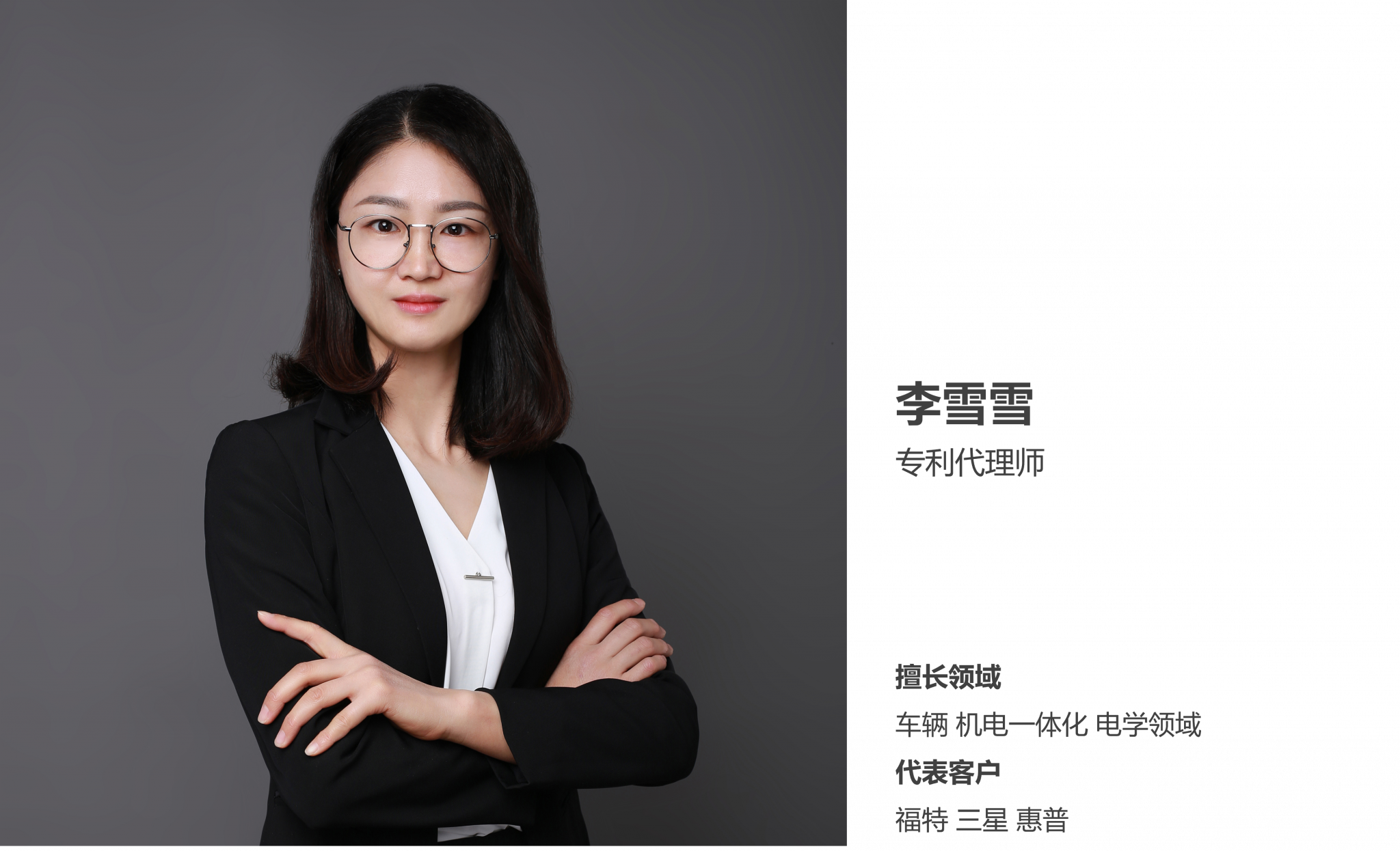 李雪雪