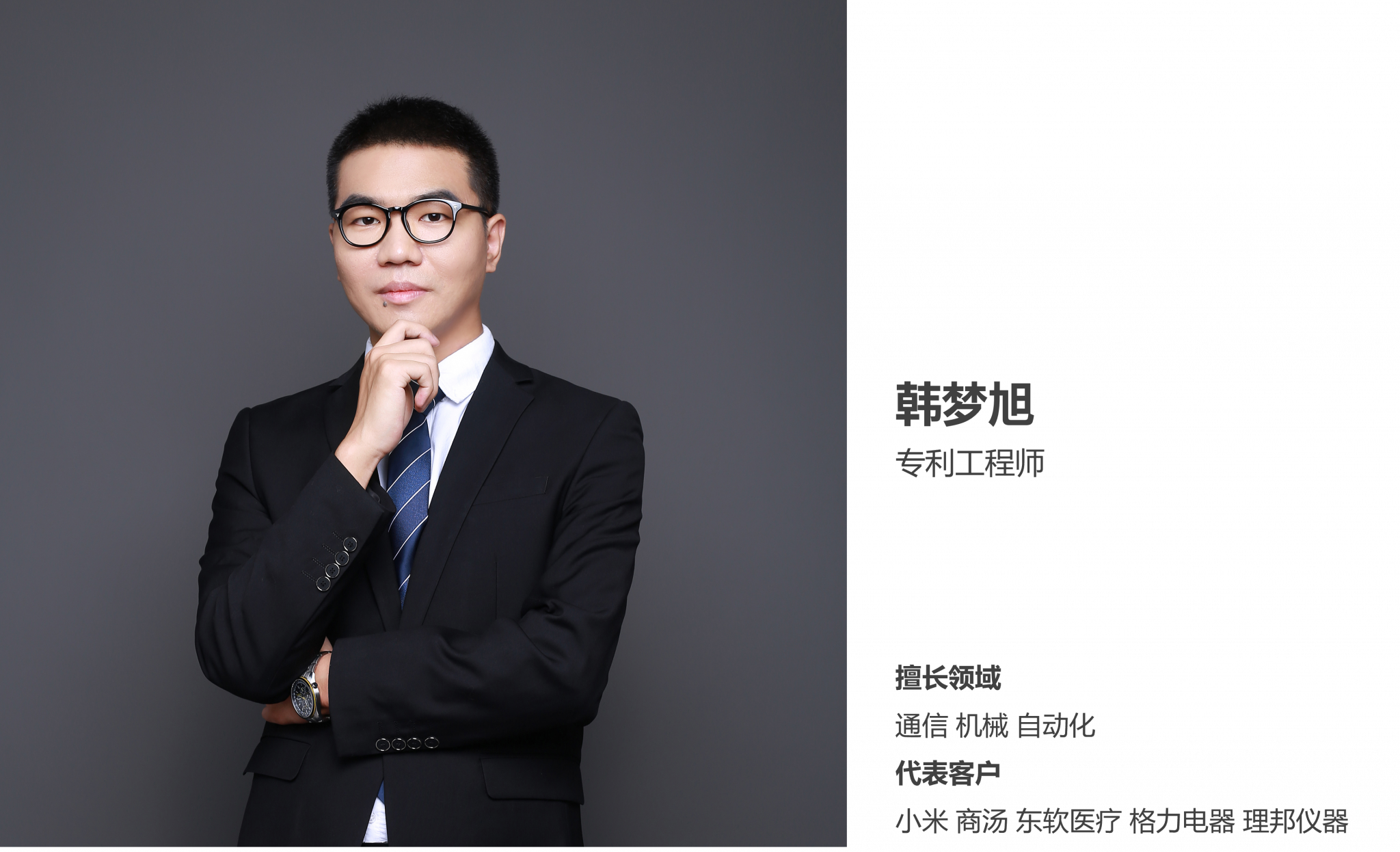 韩梦旭
