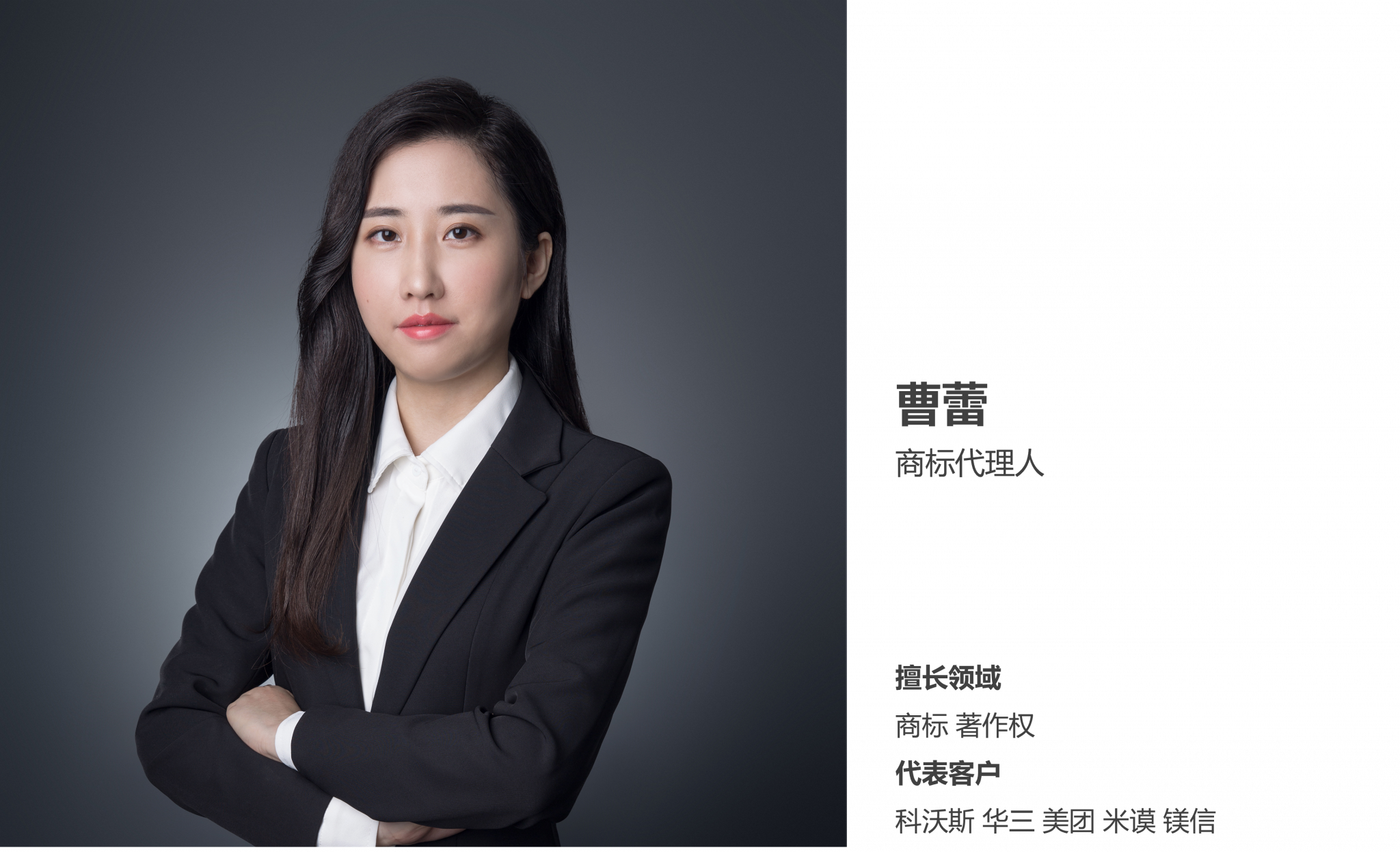 曹蕾