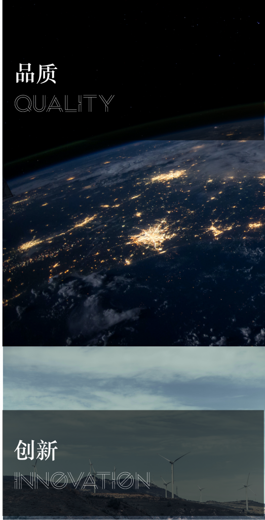 品質(zhì)創(chuàng)新