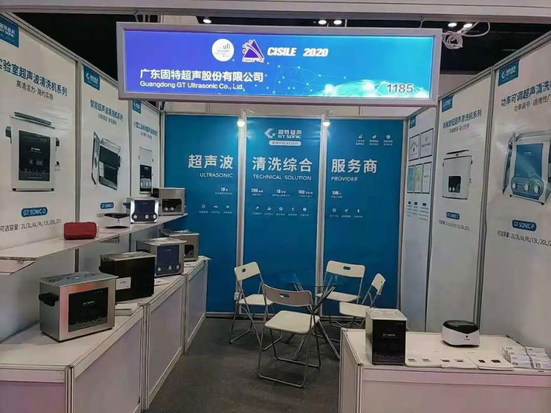 第十八届中国国际科学仪器及实验室装备展览会圆满落幕，固特超声完美收官！
