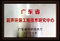 环保
