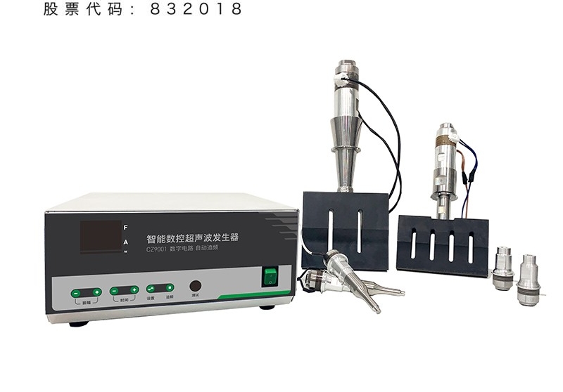 超声波焊接机1